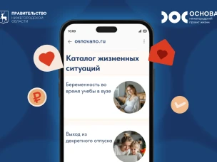 С Госуслугами по жизни